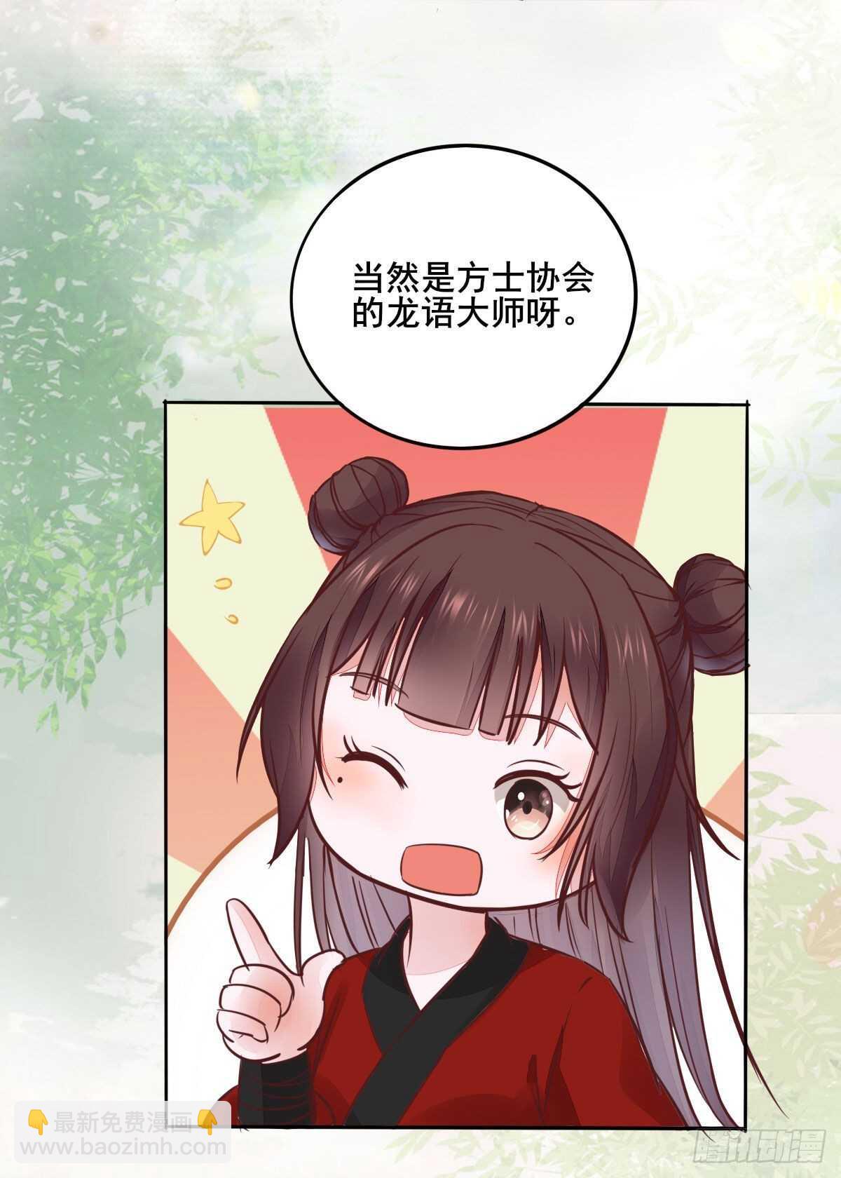 第89话  凤凰变乌鸦-第81话