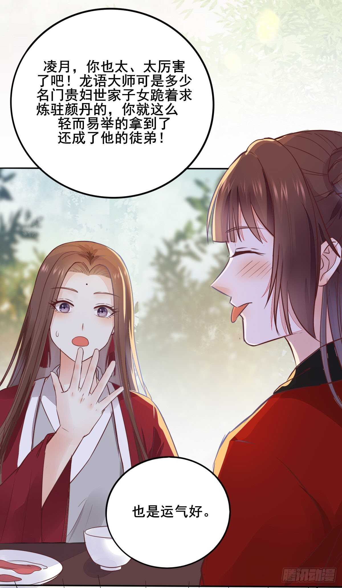 神医弃女：鬼帝的驭兽狂妃 - 第89话  凤凰变乌鸦 - 2