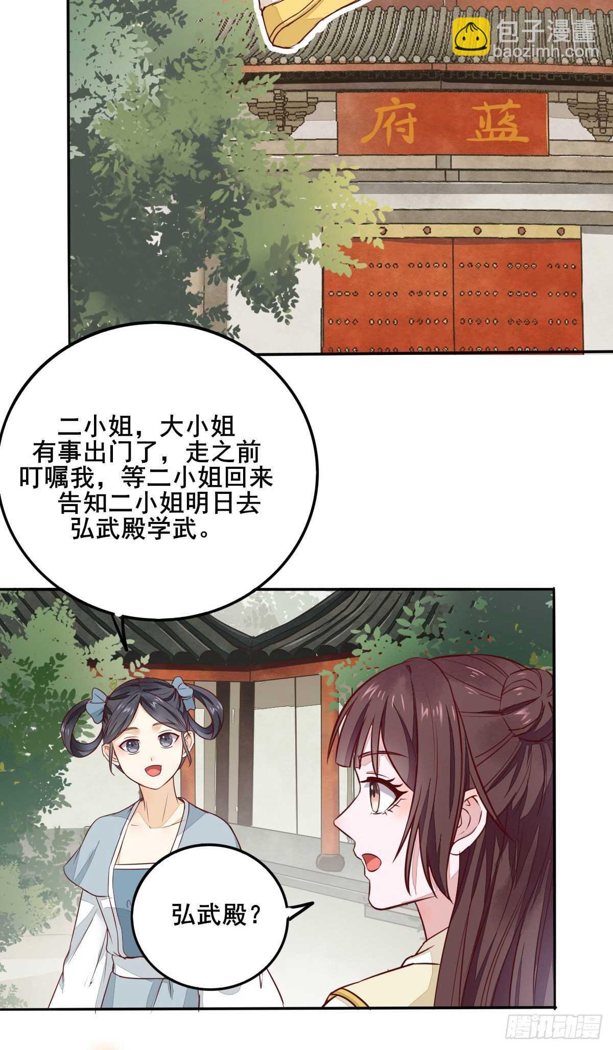 第89话  凤凰变乌鸦-第81话