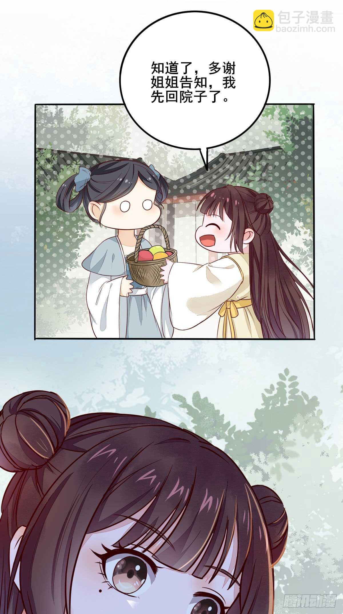 第89话  凤凰变乌鸦-第81话