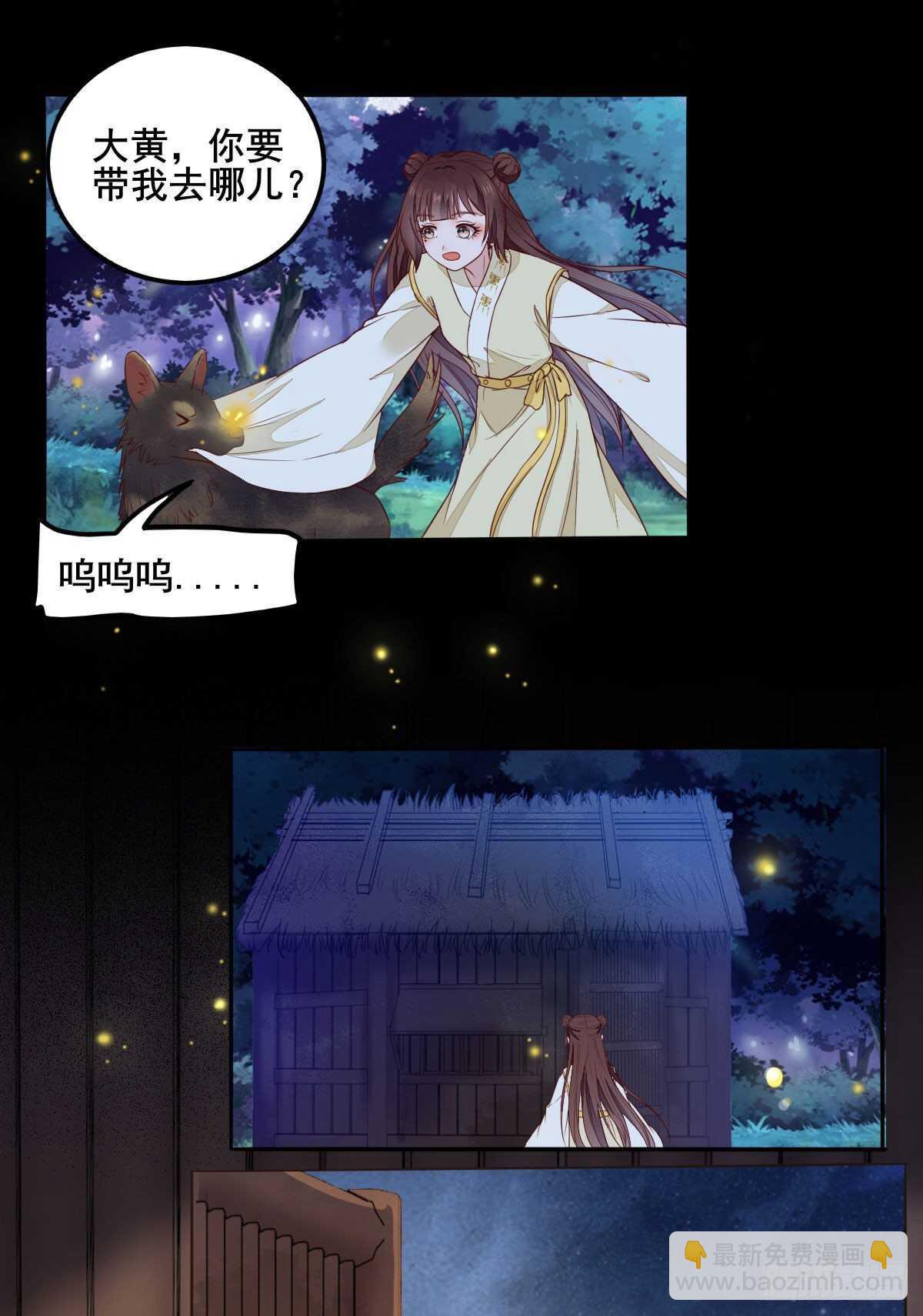 第89话  凤凰变乌鸦-第81话