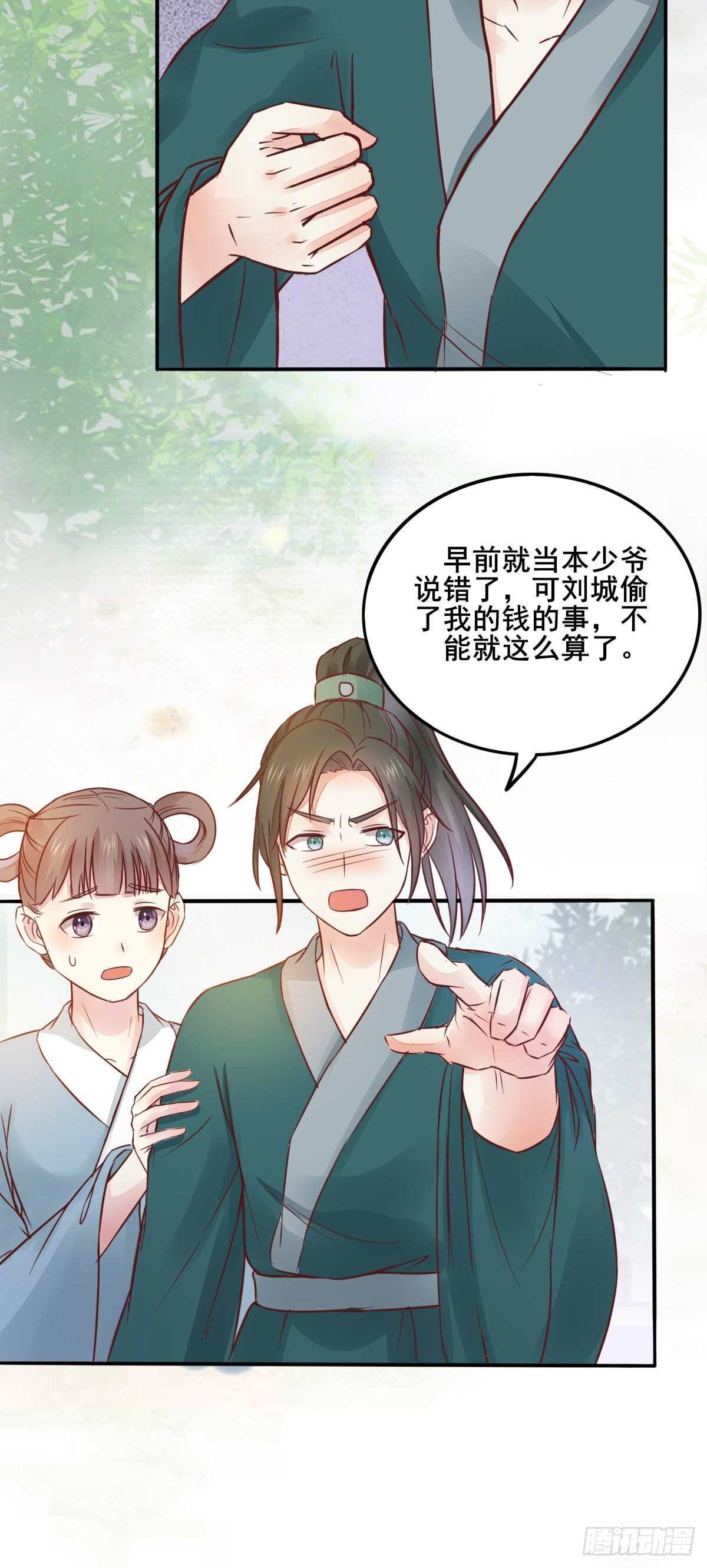 第91话  洪玉郎出现-第83话