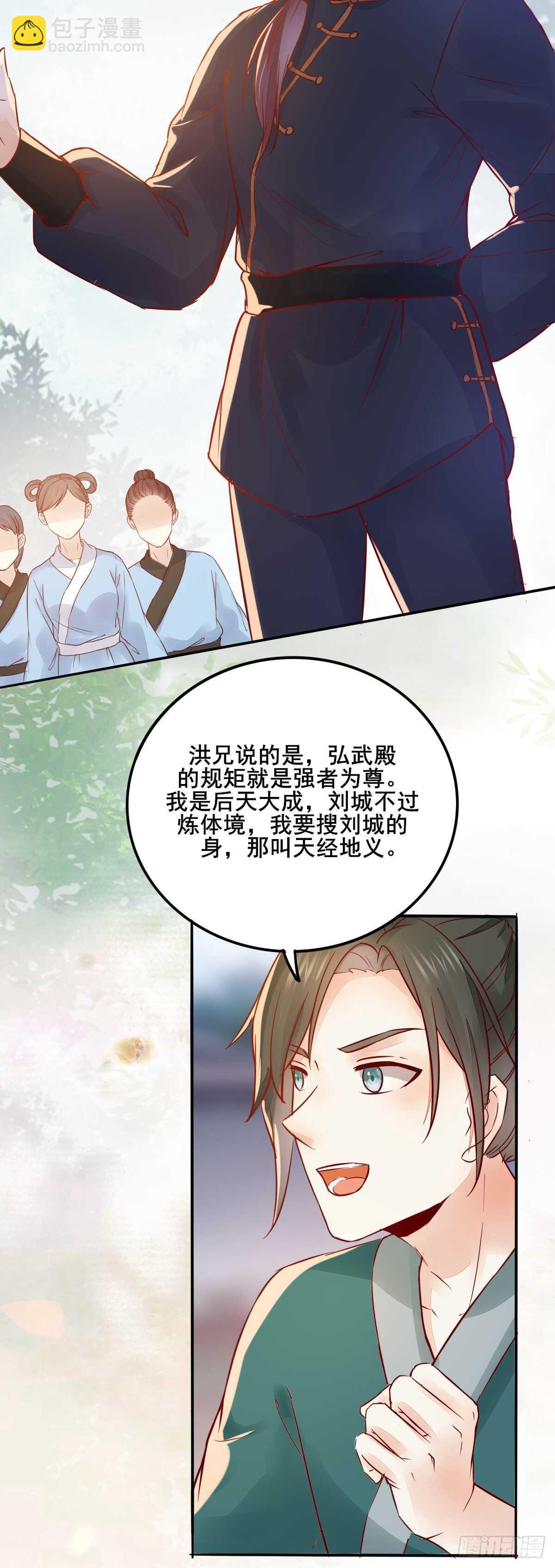 第91话  洪玉郎出现-第83话