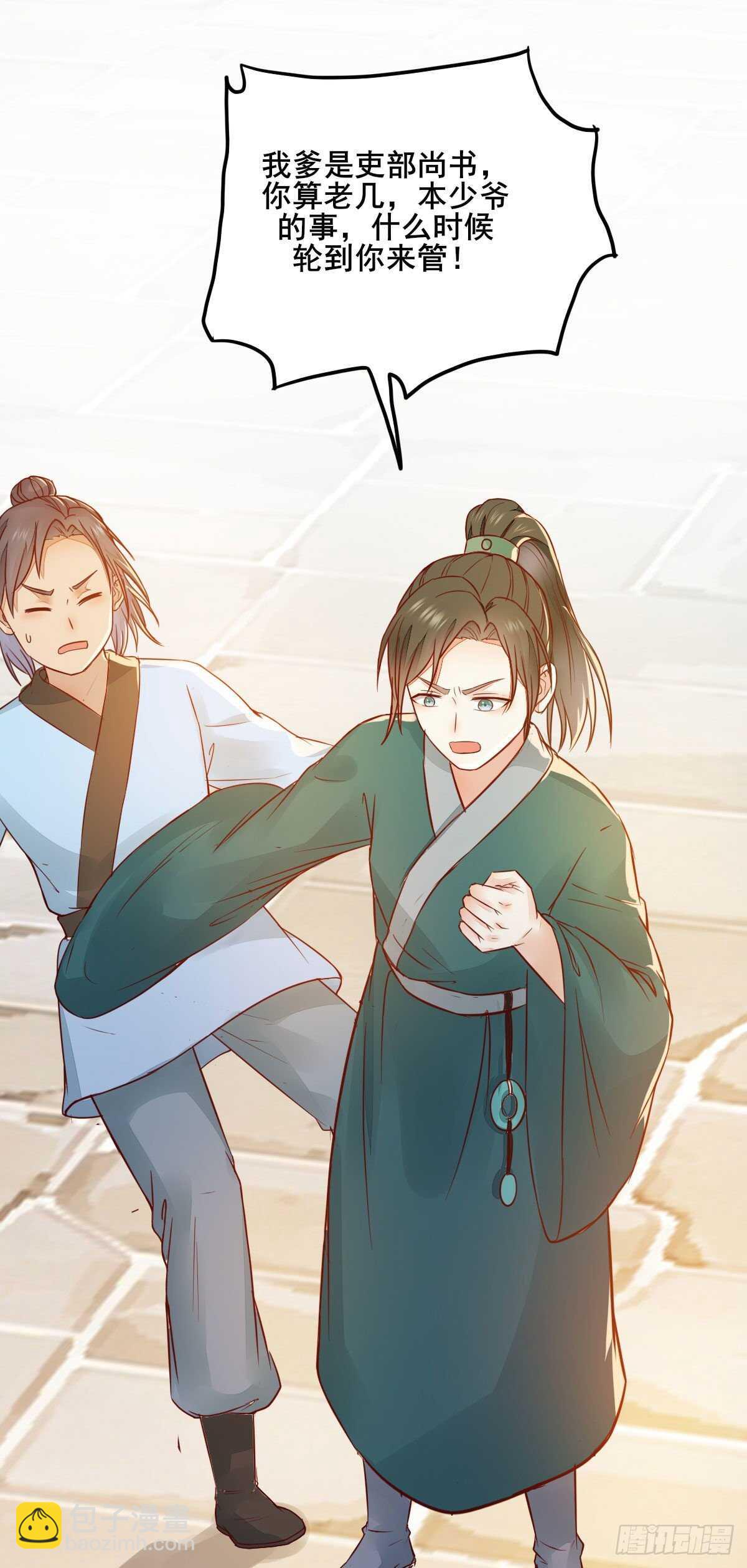 第91话  洪玉郎出现-第83话