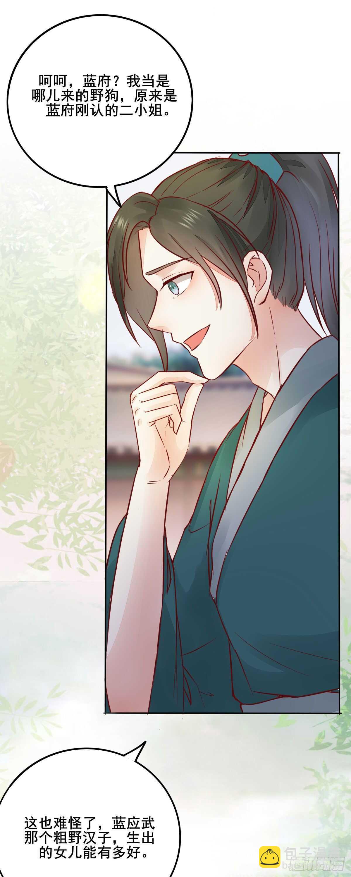 第91话  洪玉郎出现-第83话