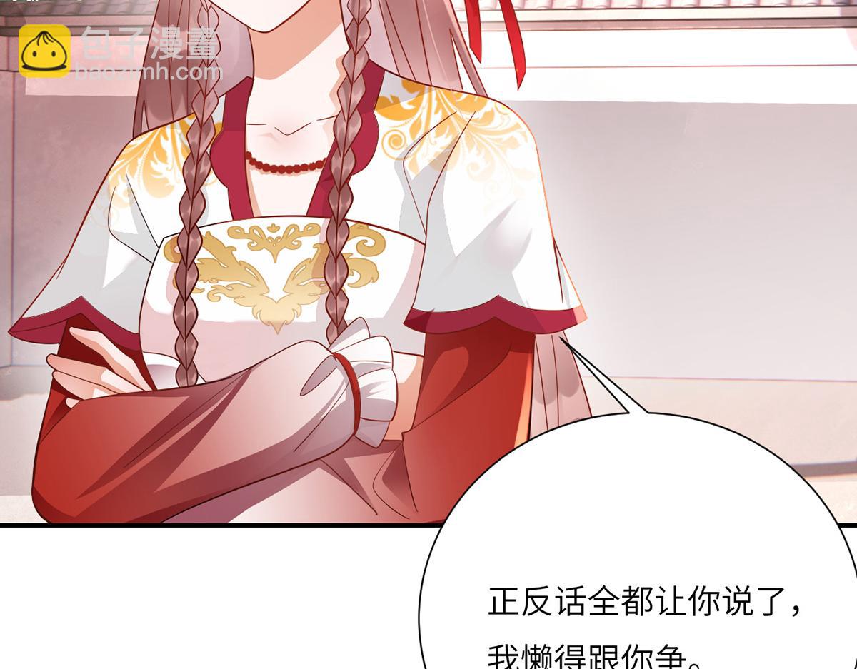 010 要亲亲？(1/3)-第11话