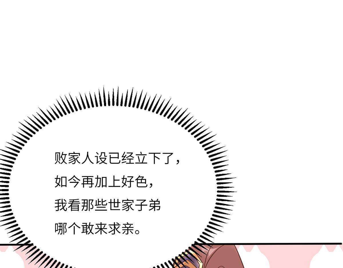 010 要亲亲？(1/3)-第11话