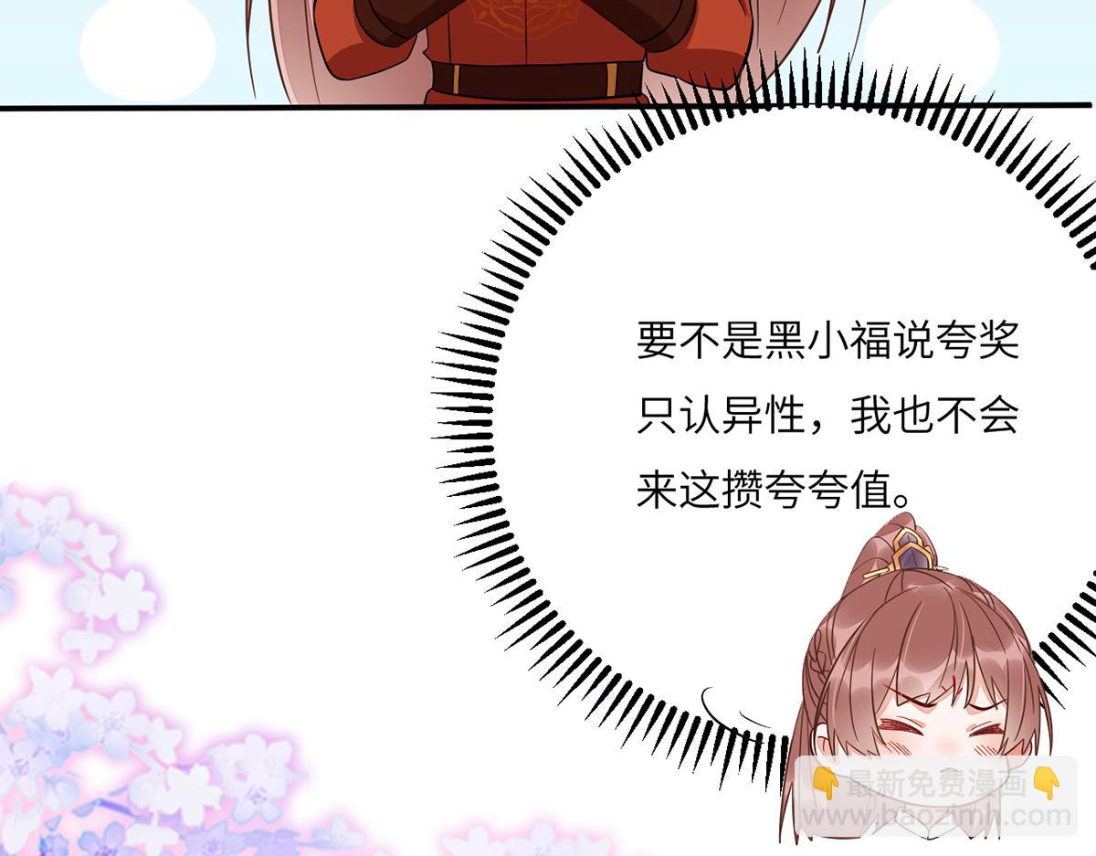 010 要亲亲？(1/3)-第11话