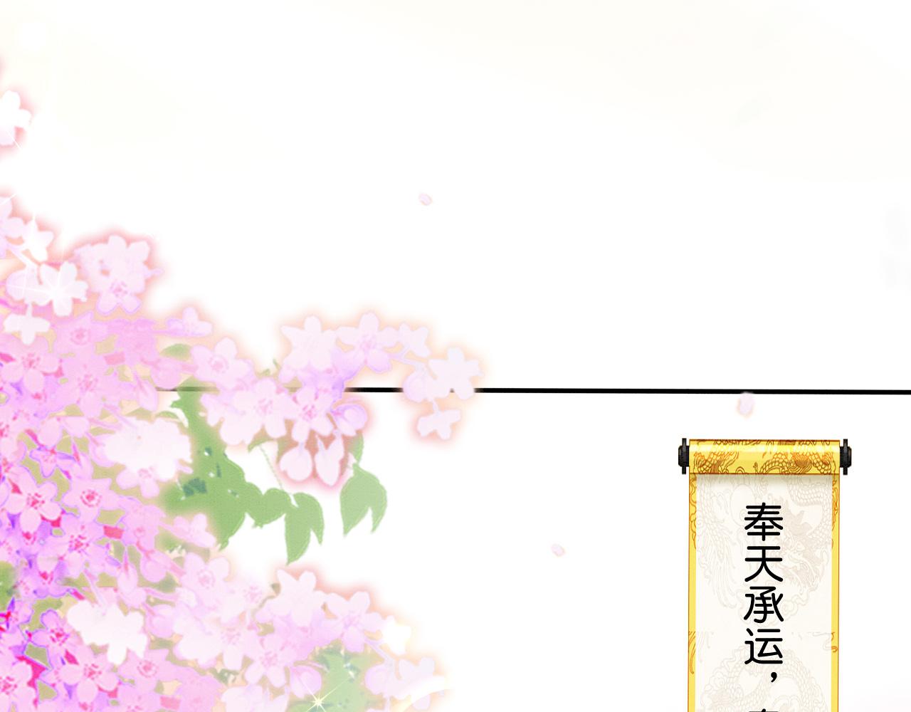 012 选妃宴(1/3)-第13话