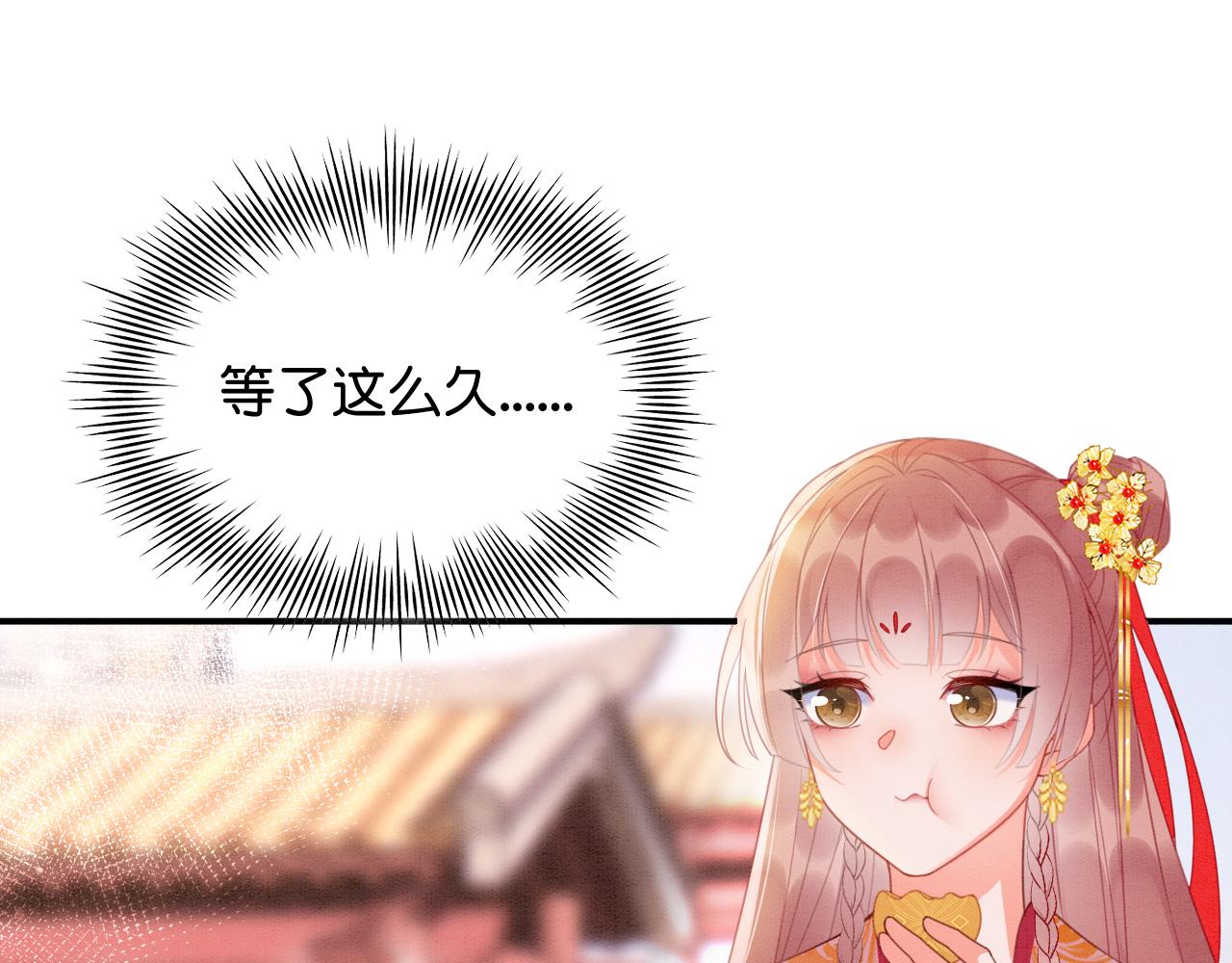 012 选妃宴(1/3)-第13话