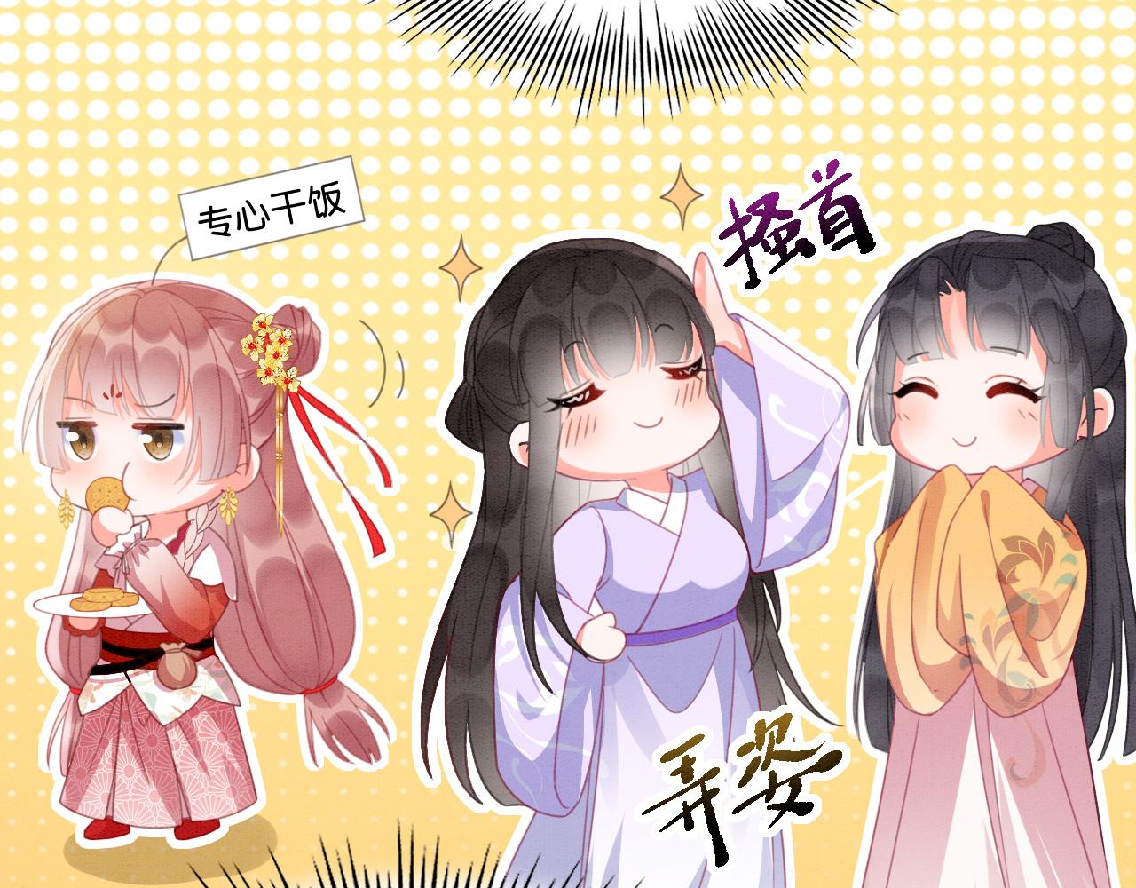 012 选妃宴(1/3)-第13话