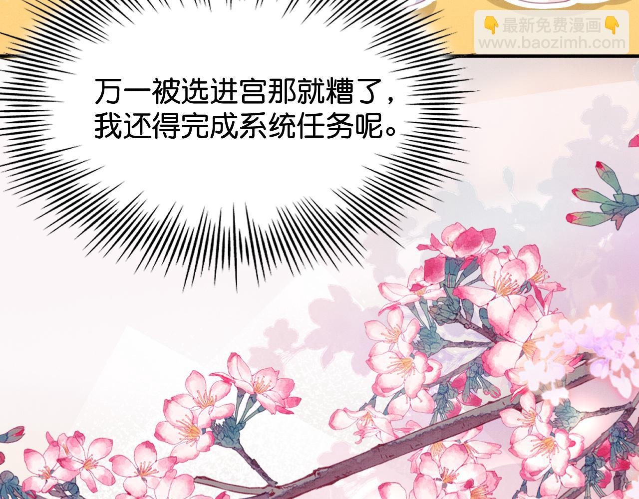 012 选妃宴(1/3)-第13话