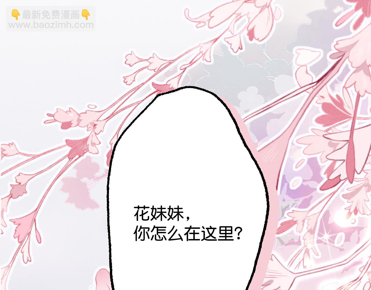 012 选妃宴(1/3)-第13话