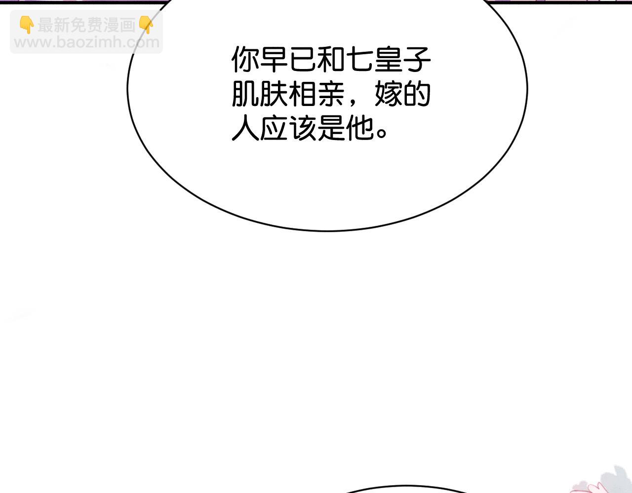 012 选妃宴(1/3)-第13话