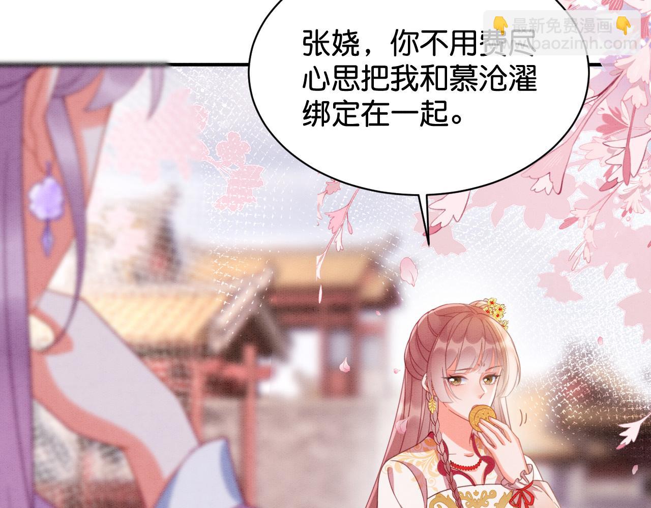 012 选妃宴(1/3)-第13话