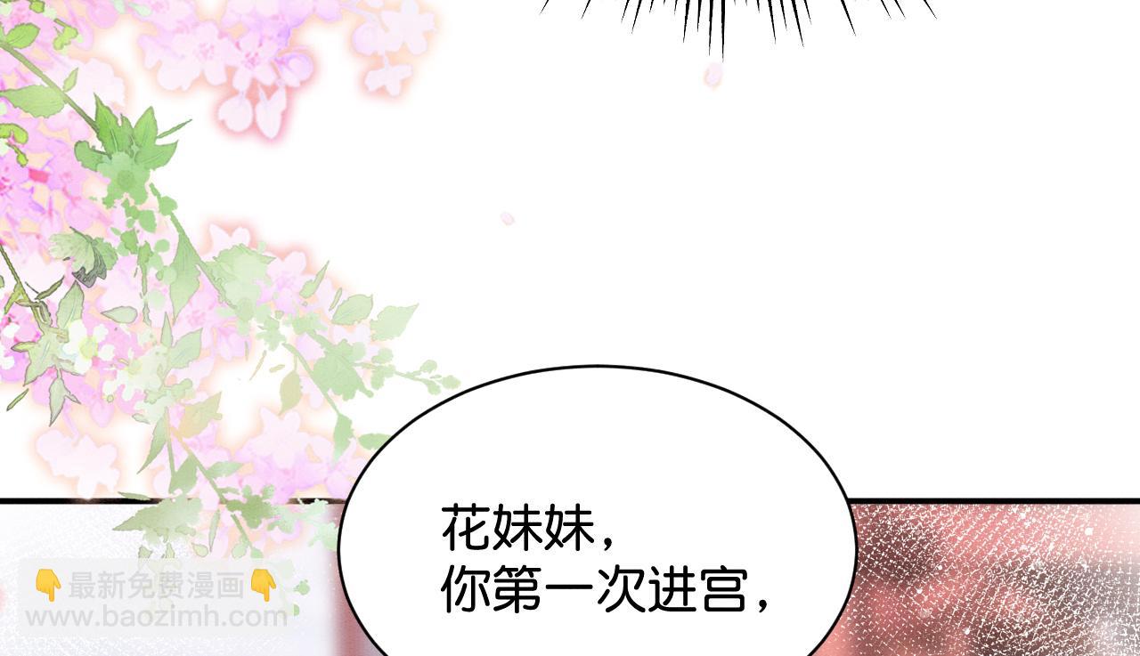 012 选妃宴(1/3)-第13话