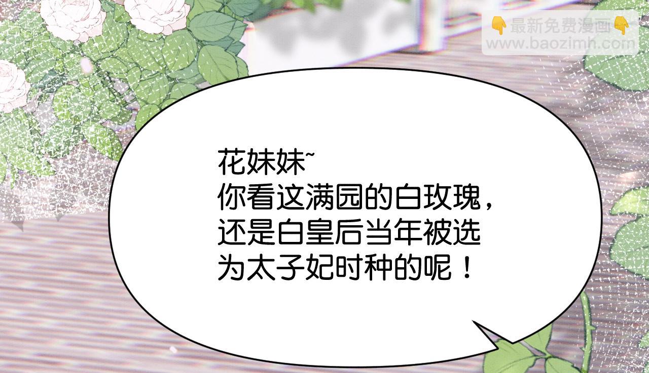 012 选妃宴(1/3)-第13话