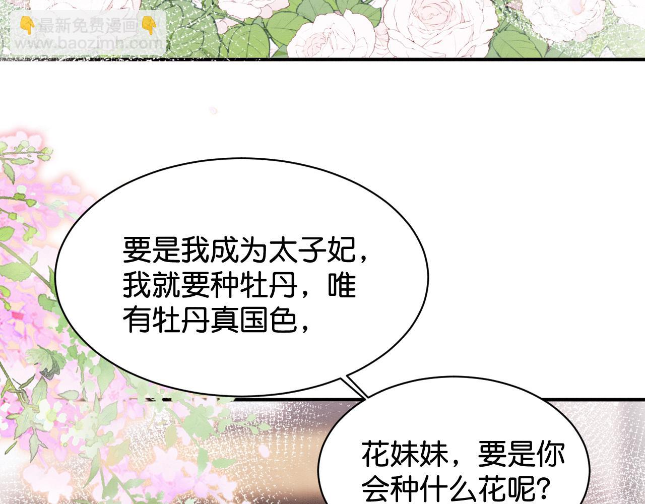 012 选妃宴(1/3)-第13话