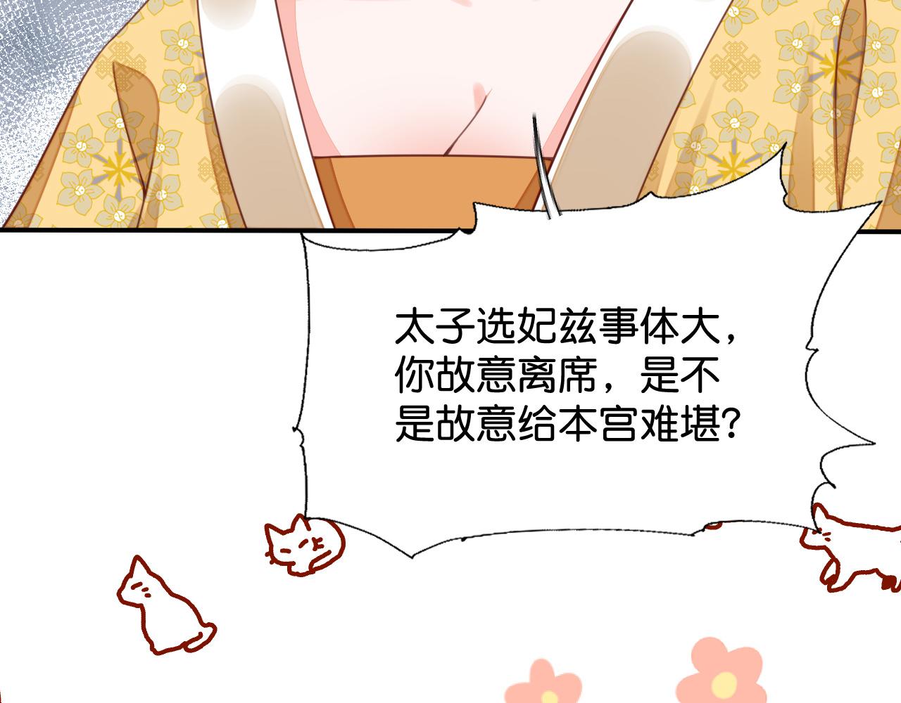 014 我才不喜欢你呢(1/3)-第15话