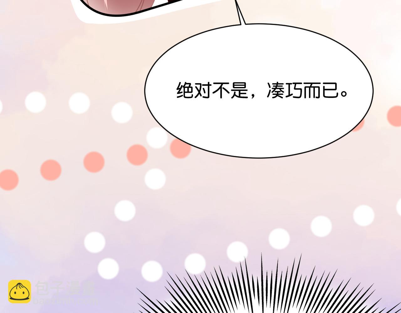 014 我才不喜欢你呢(1/3)-第15话