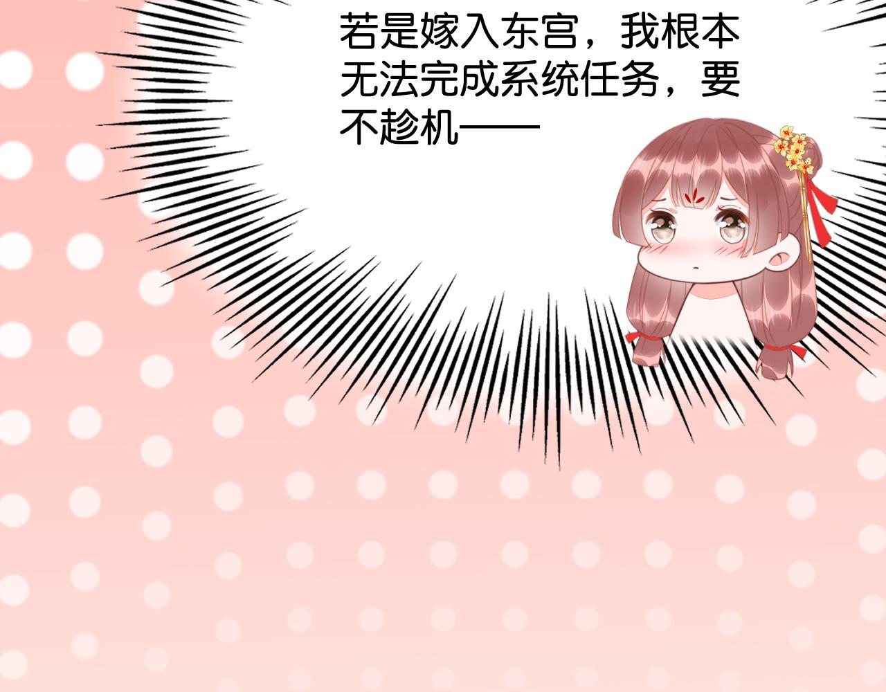 014 我才不喜欢你呢(1/3)-第15话