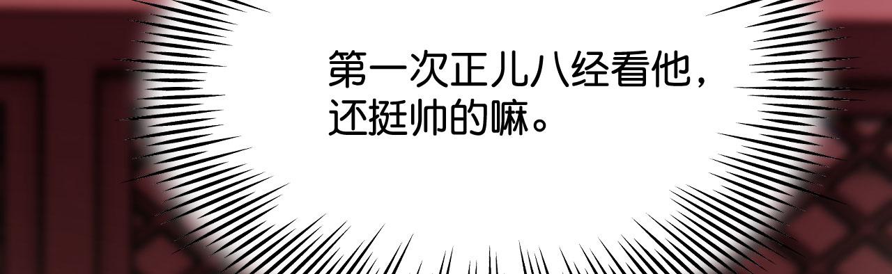 016  洞房初夜(1/3)-第17话