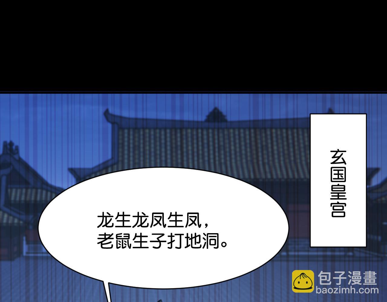 神醫王妃有烏鴉嘴 - 018 回憶中的她(1/4) - 1