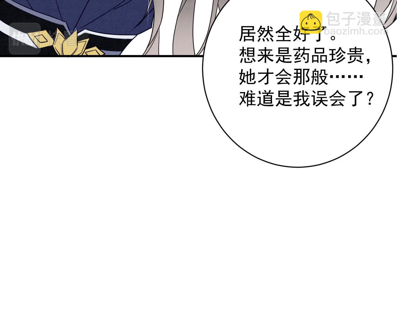 002 还俗的小色尼(1/3)-第3话