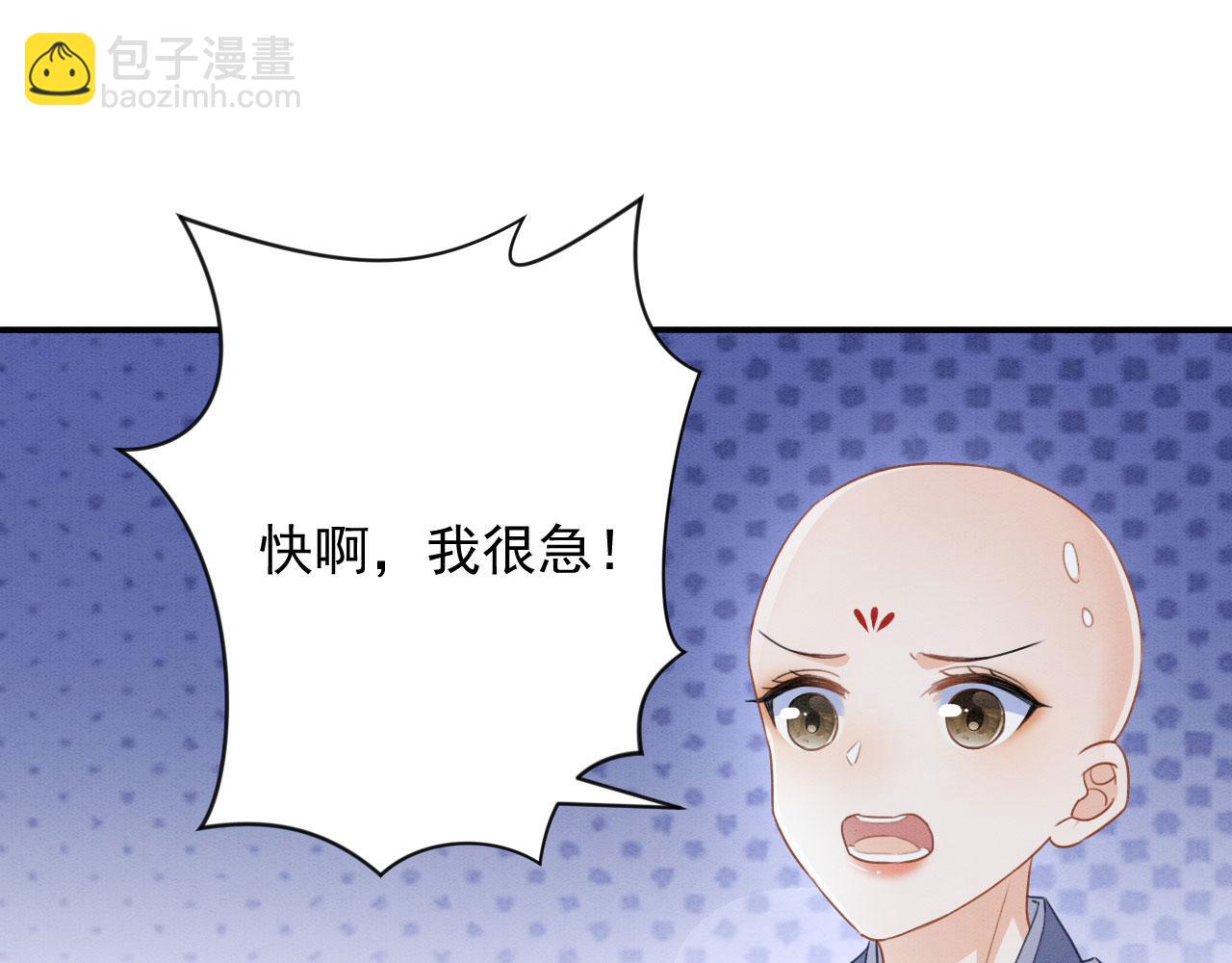 002 还俗的小色尼(1/3)-第3话