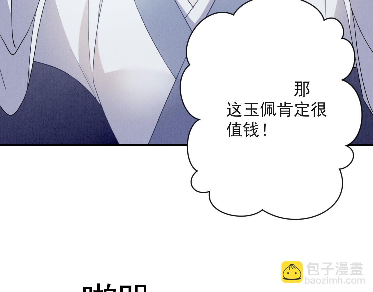 002 还俗的小色尼(1/3)-第3话