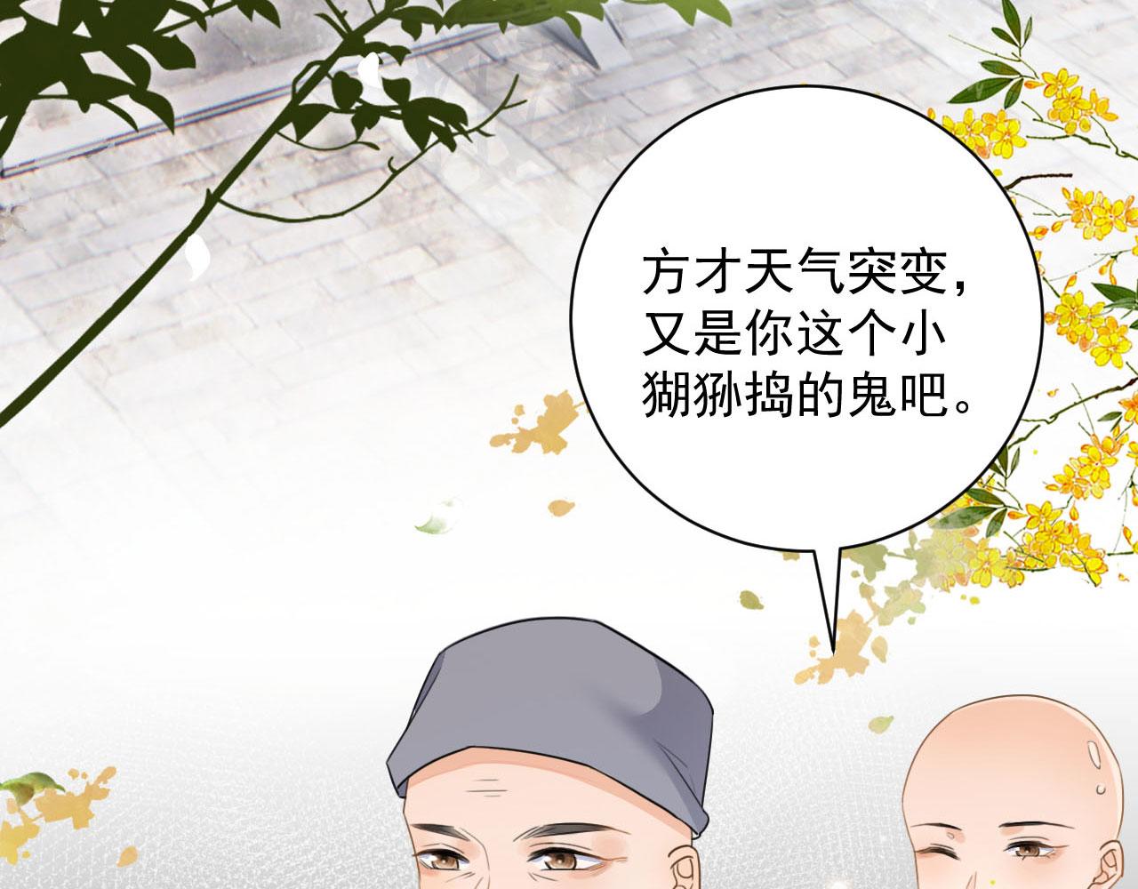 002 还俗的小色尼(1/3)-第3话