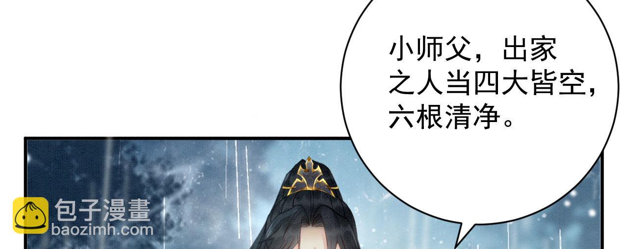 002 还俗的小色尼(1/3)-第3话