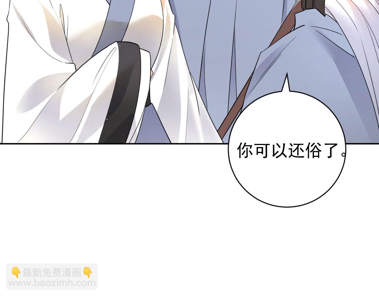 002 还俗的小色尼(1/3)-第3话