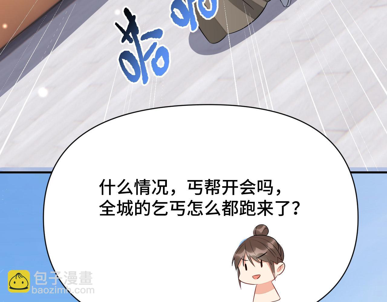 020 跑偏的自我攻略(1/4)-第21话