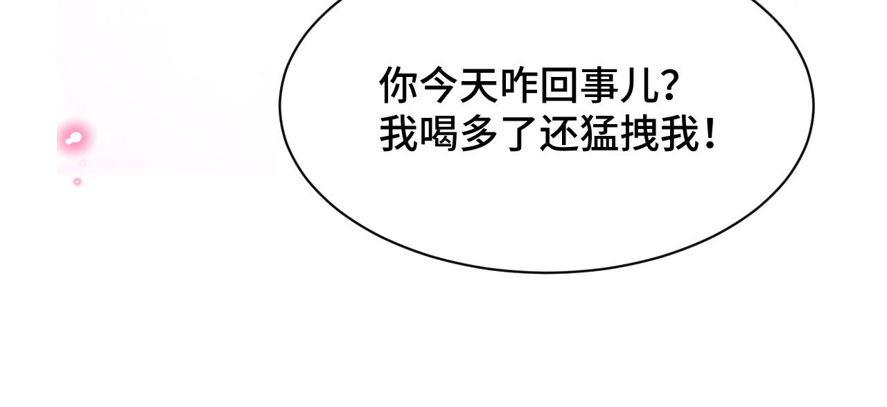 022 自我攻略100%(1/3)-第23话