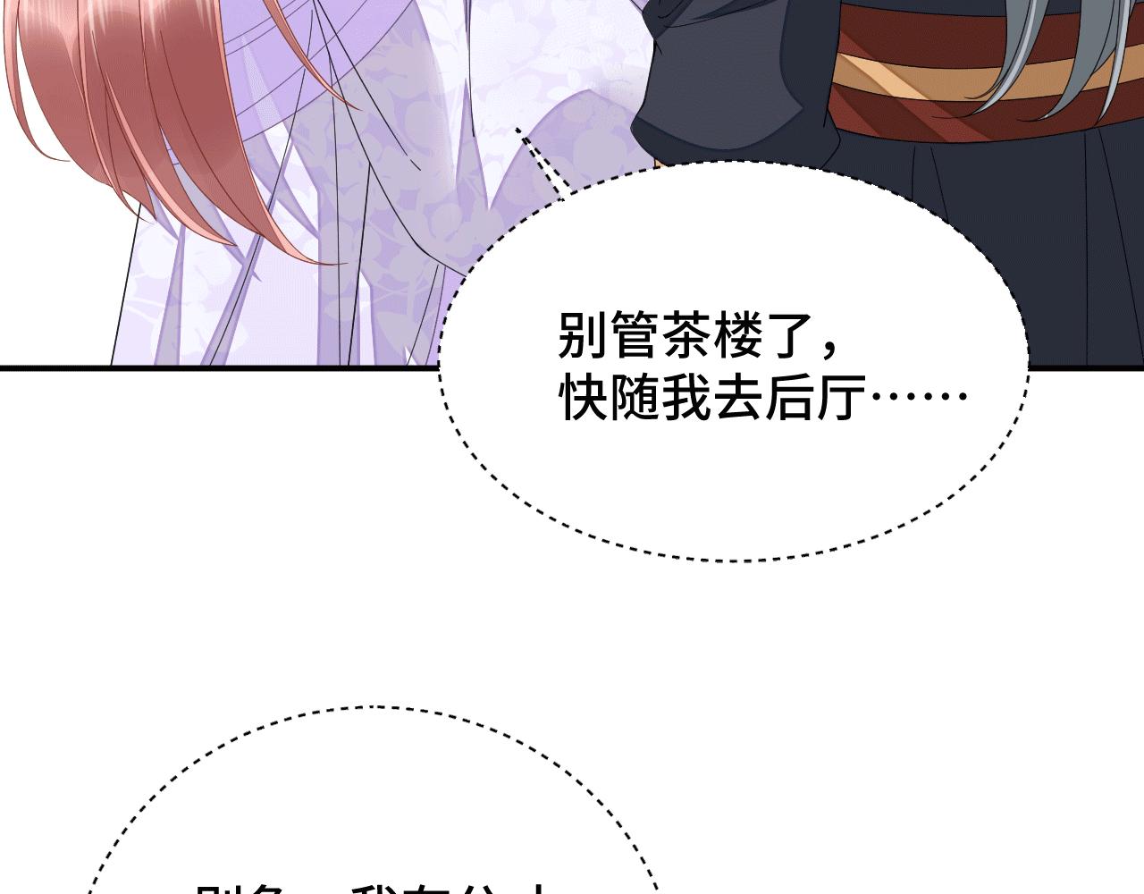 026 早教鸾凤下妆楼(1/2)-第27话