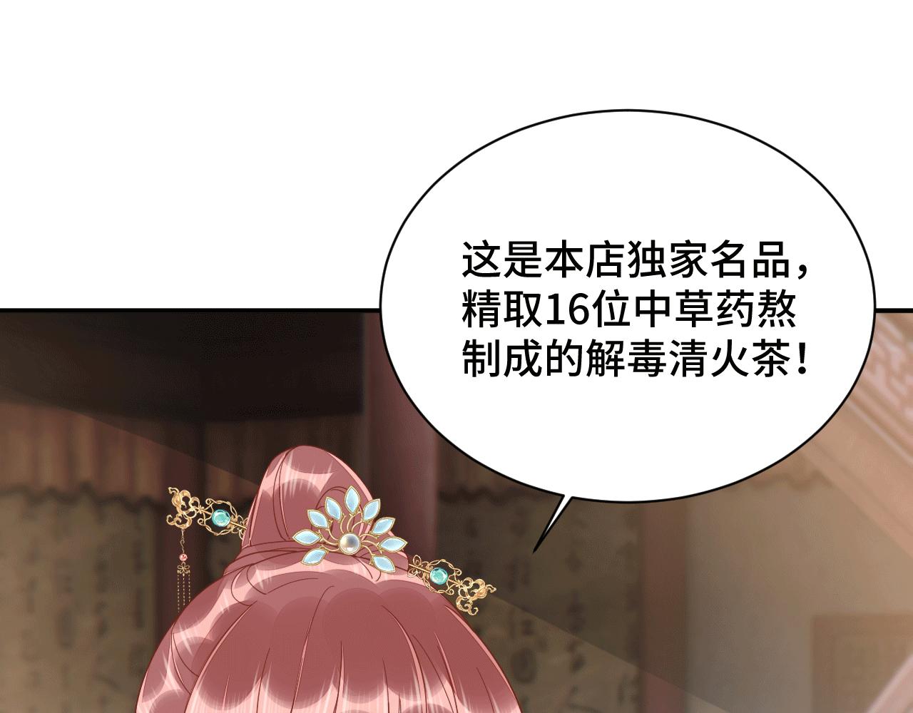 026 早教鸾凤下妆楼(1/2)-第27话