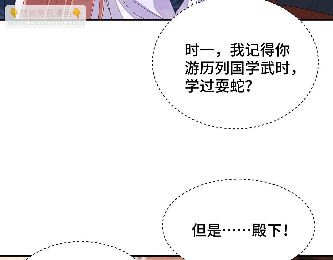 026 早教鸾凤下妆楼(1/2)-第27话