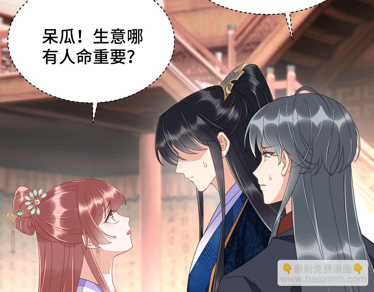 026 早教鸾凤下妆楼(1/2)-第27话