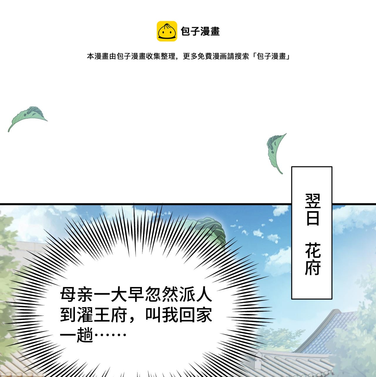 024 不如惜取眼前人(1/3)-第25话