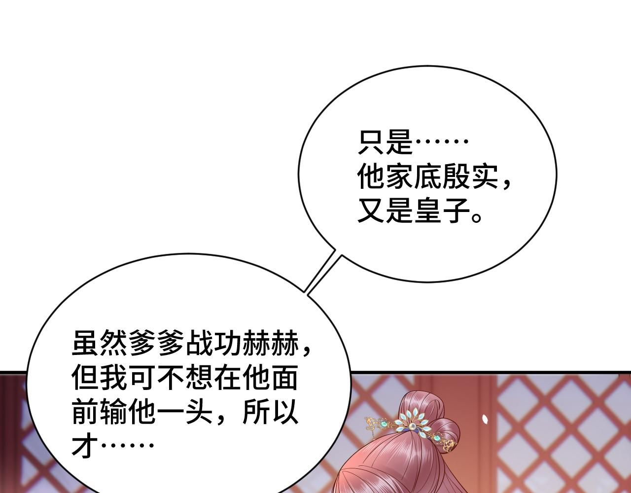 024 不如惜取眼前人(1/3)-第25话