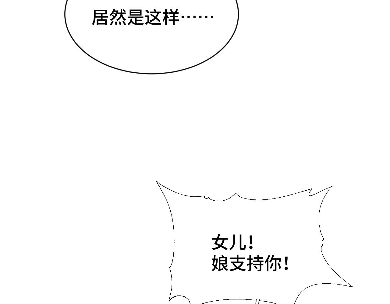 024 不如惜取眼前人(1/3)-第25话