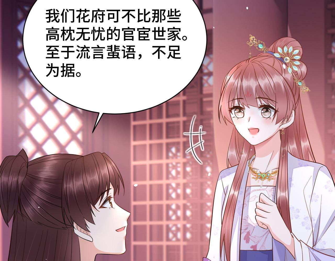 024 不如惜取眼前人(1/3)-第25话