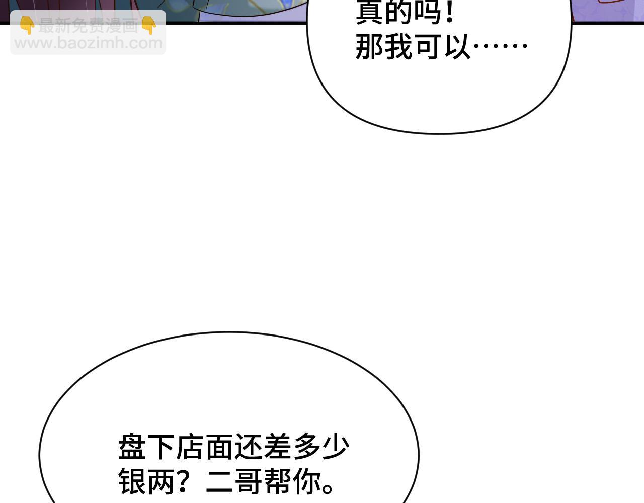 024 不如惜取眼前人(1/3)-第25话