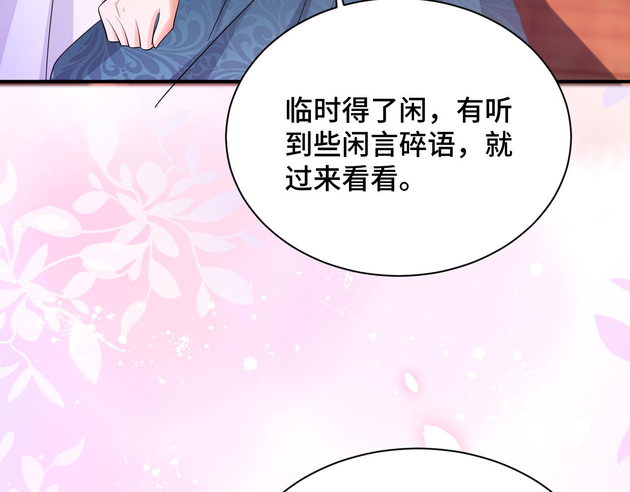 024 不如惜取眼前人(1/3)-第25话