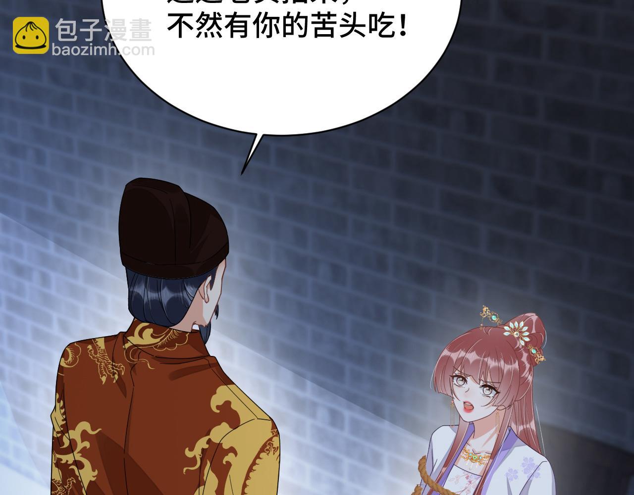 028 屈打成招(1/2)-第29话