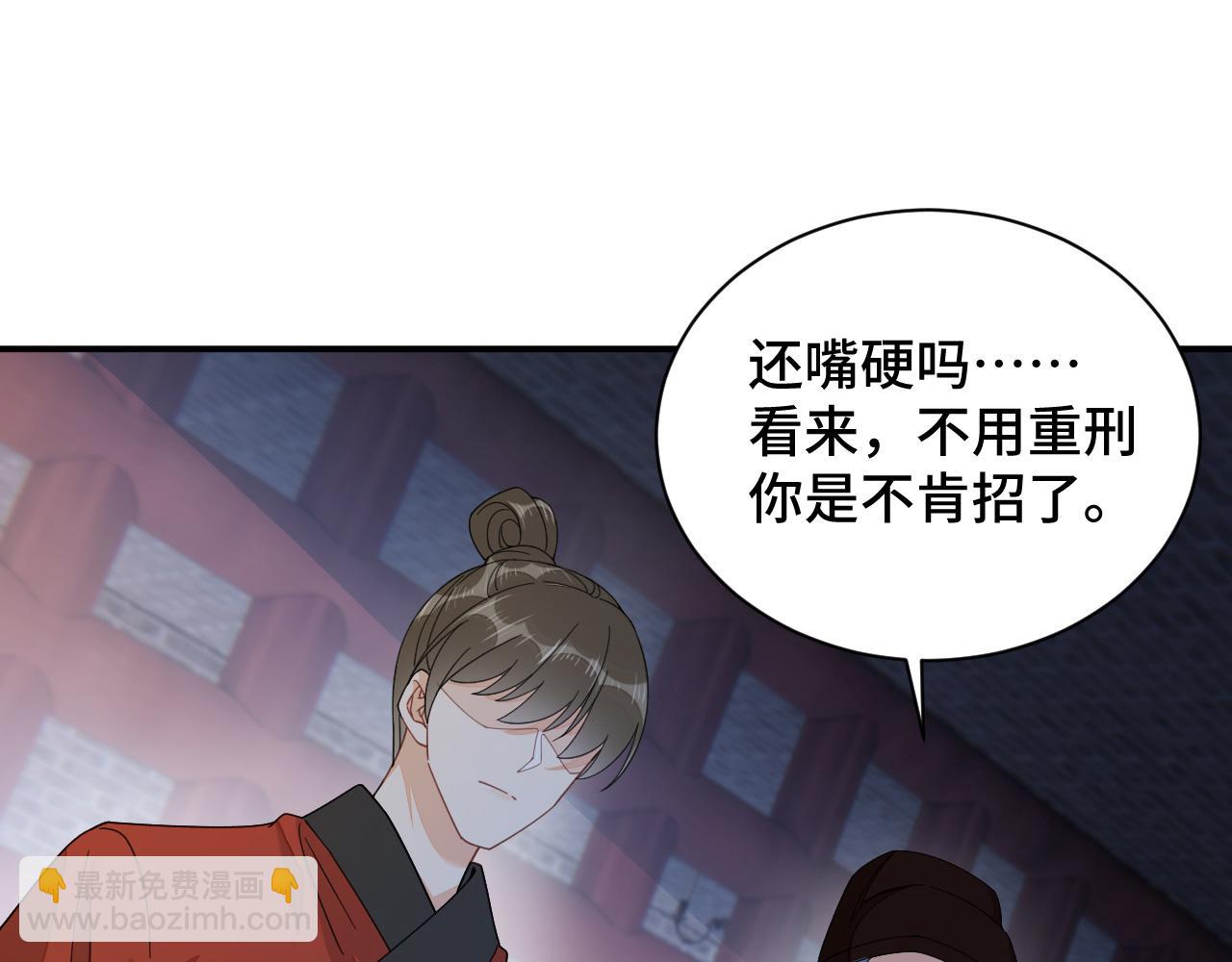 028 屈打成招(1/2)-第29话