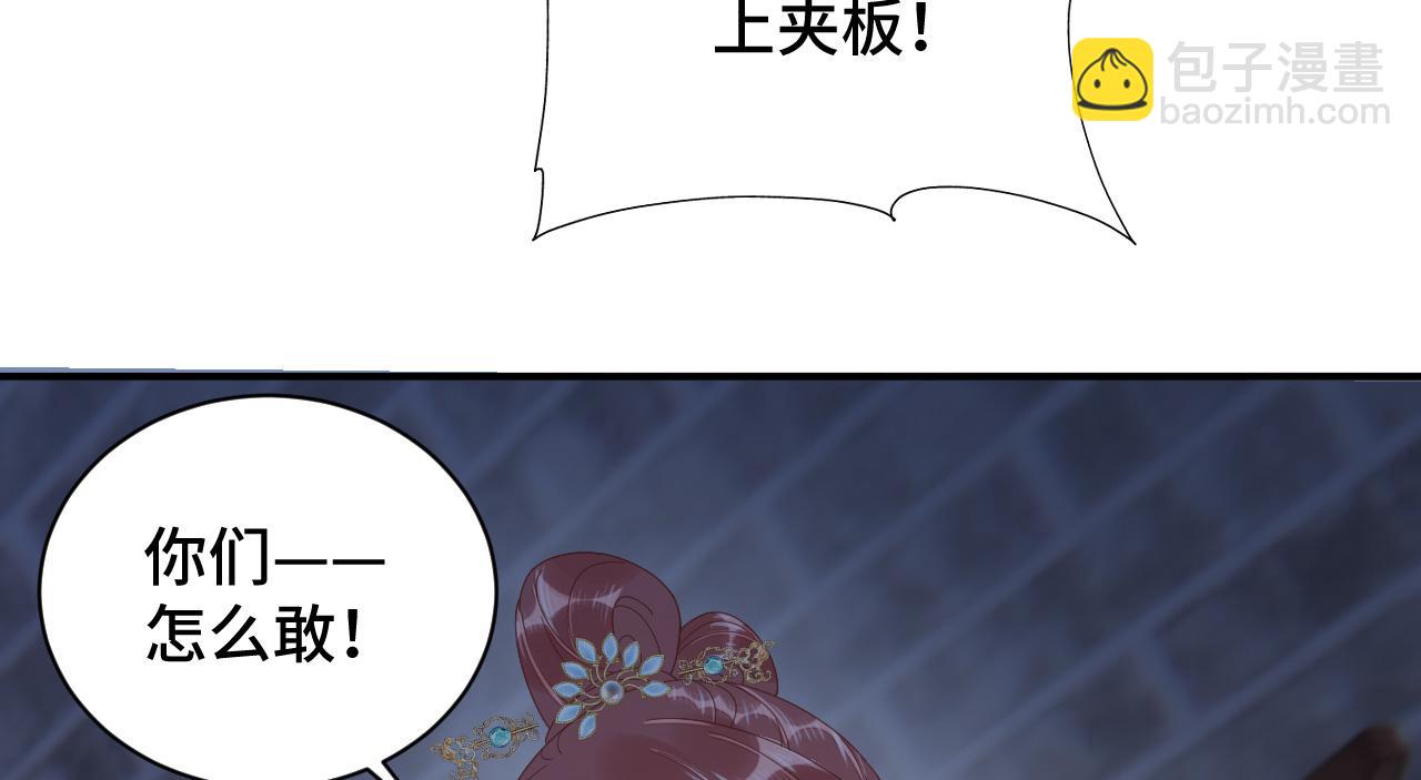 028 屈打成招(1/2)-第29话