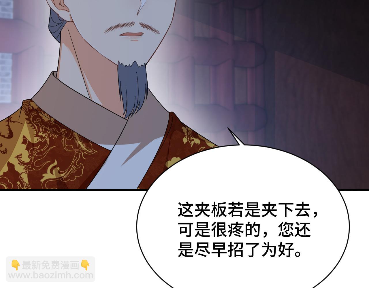 028 屈打成招(1/2)-第29话