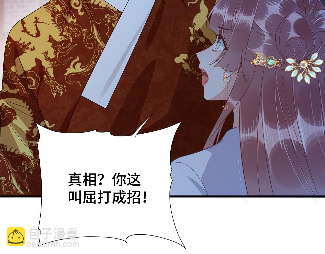 028 屈打成招(1/2)-第29话